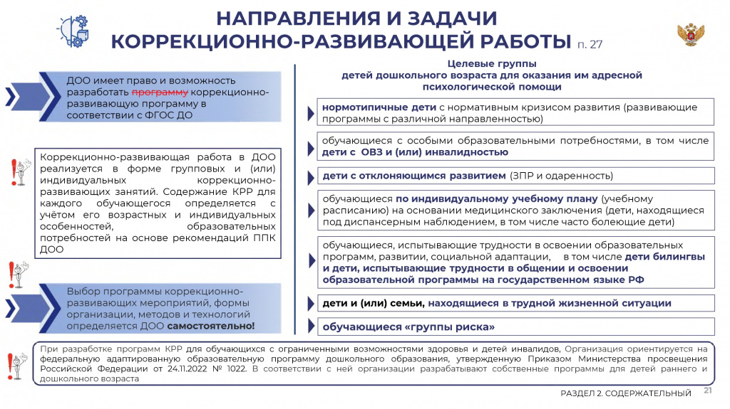 Федеральный проект и государственная программа в чем отличие